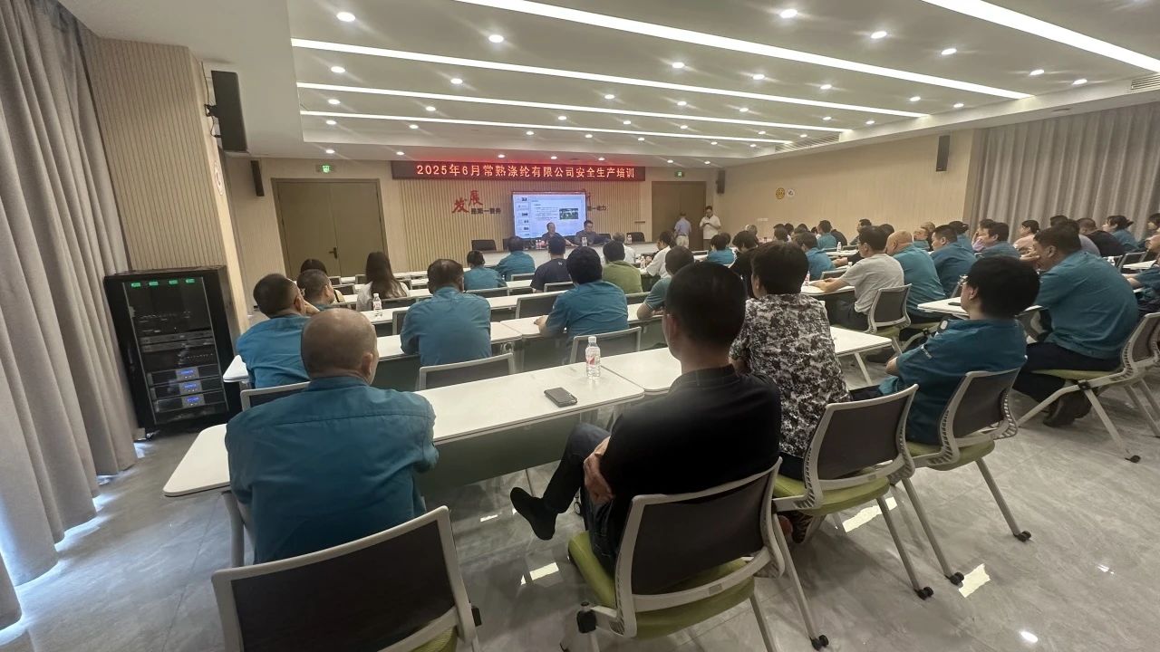 最近，长舒聚酯启动了“安全生产月”的特别培训